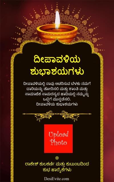 diwali greeting card with photo