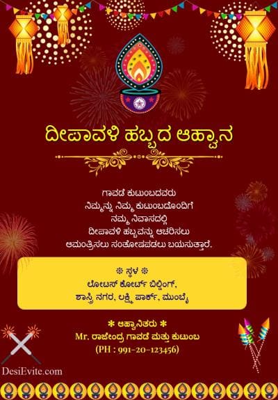 diwali invitation ecard with panti and kandil
