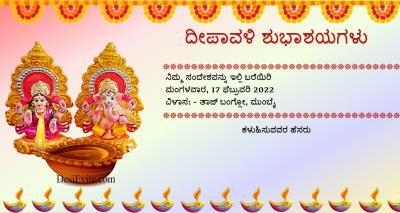 Diwali and Lakshmi puja invitation card