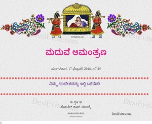 Doli Saja Ke Rakhna whatsapp Invitation card 