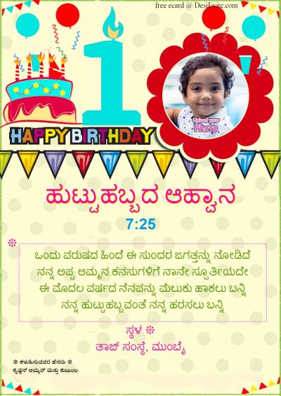 first birthday High Defination Invitation card