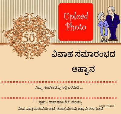 50th Wedding Anniversary Invitation ecard