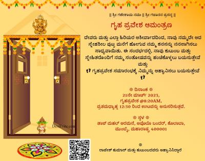 free Griha pravesh Housewarming Invitation Card & Online Invitations in  Kannada