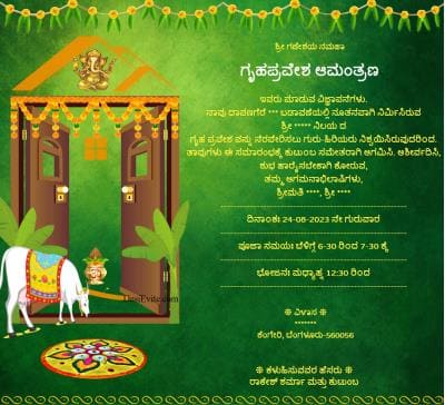 Gruhapravesam ecard with banana Leaves