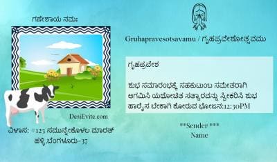 Gruhapravesam in kannada