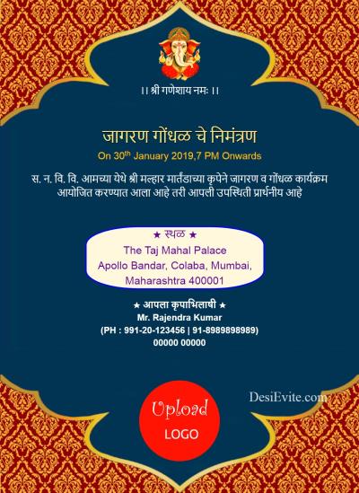 jagran gondhal invitation card photo upload