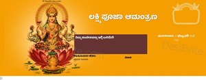 Lakshmi Puja Invitation
