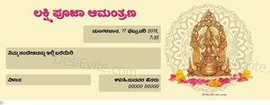 Laxmi puja invitation ecard