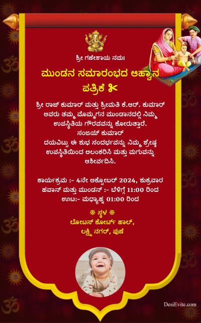 Mundan ceremony ecard old traditional khalita theme