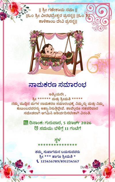 Naming Ceremony Invitation Card Watercolor Floral