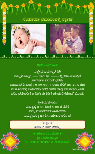 Featured image of post Kannada Naming Ceremony Invitation Message So traditionally the bua or fathers sister will whisper the chosen name into the child s ear while the child lays in the cradle