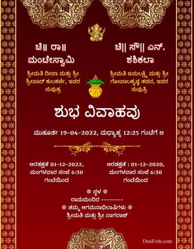 Wedding ecard without photo ornamental theme