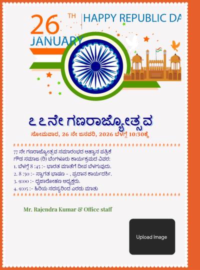 Republic Day Invitation
