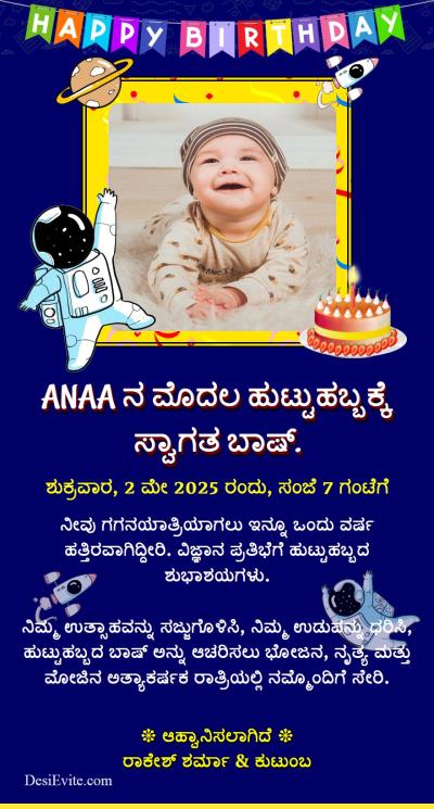 Science theme birthday card for whatsapp