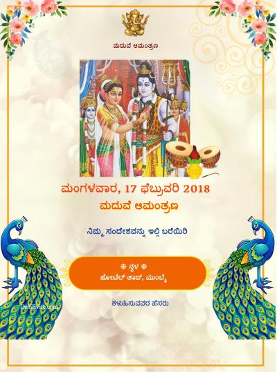 shiv-parvati-wedding-invitation-card-for-mahashivratri