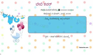 Featured image of post Baby Shower Invitation Wording In Kannada Baby shower invitations for boys