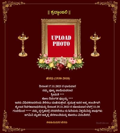 free Invitation Card Online Invitations in Kannada free Invitation Card Online Invitations in Kannada