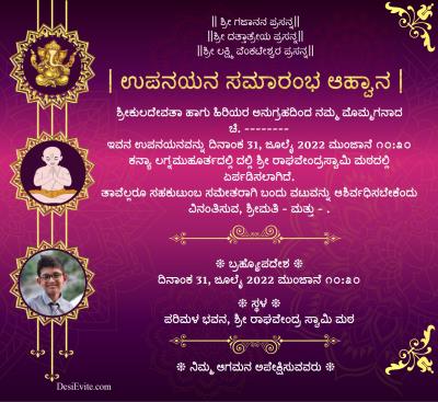 upanayana card with three photo