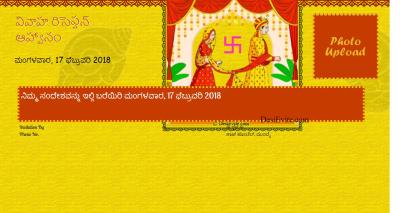 Join us for wedding reception