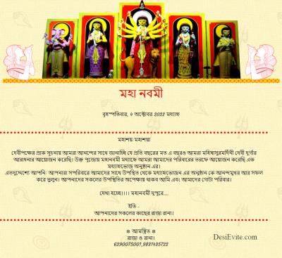Bengali Durga Puja invitation