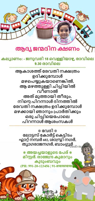 1st Birthday invitation ecard for prince / princes animal theme