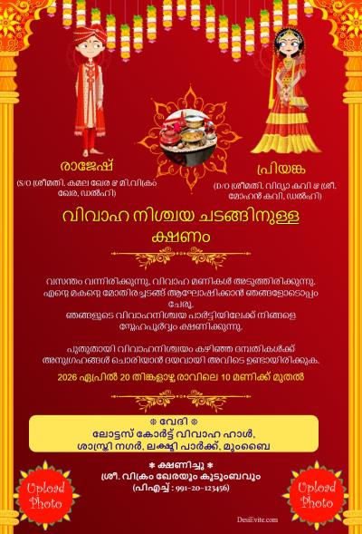 Tilak Ceremony sagai card for whatsapp