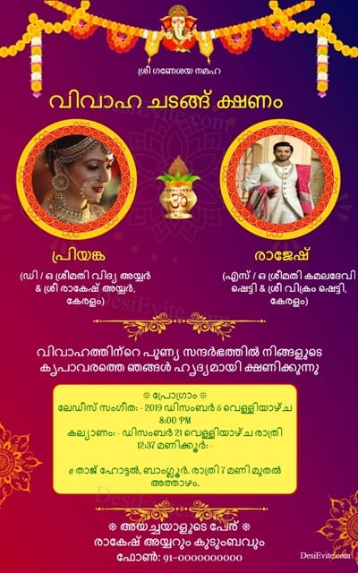 traditional wedding invitation card with toran and kalash