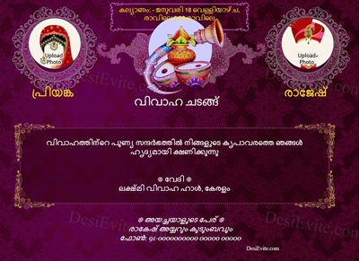 Traditional wedding invitation with kalash