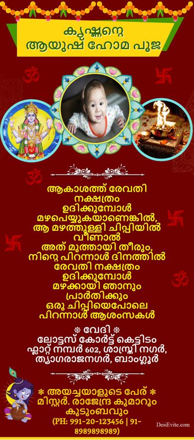 ayush homam puja invitation card