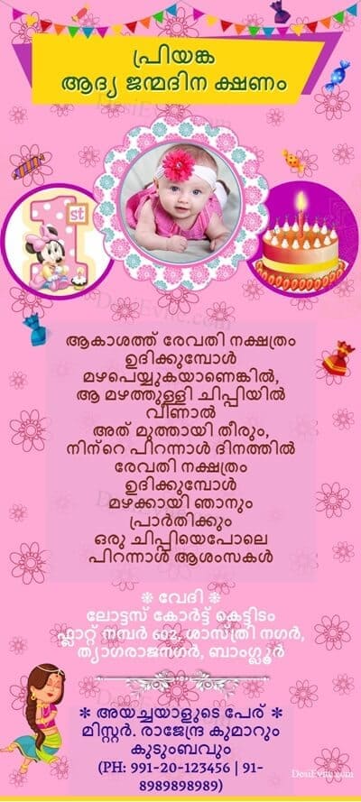 baby girl birthday invitation card radha theme