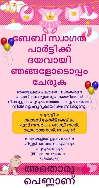 baby girl welcome party card