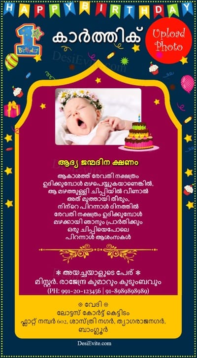 birthday card with option to change birthday number