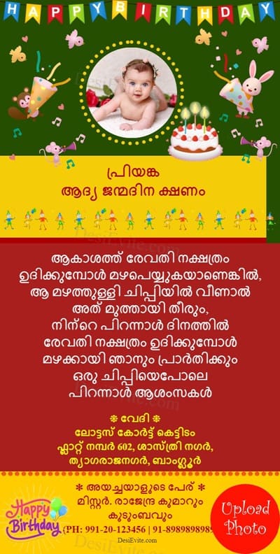 Birthday ecard cartoon theme 3 photo upload