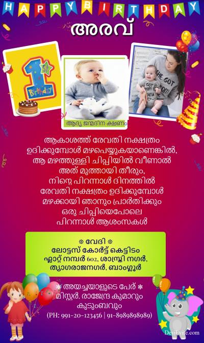 birthday invitation card with 3 photos