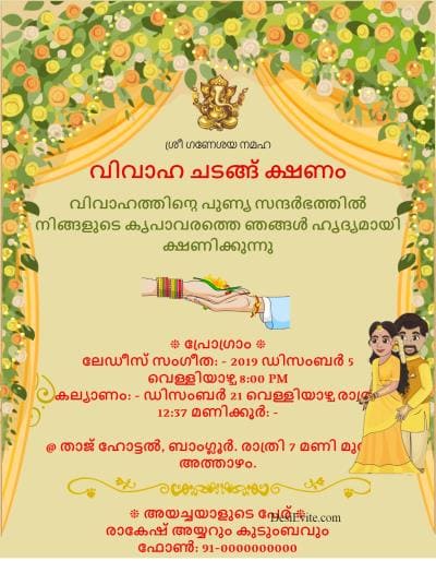 caricature-cartoon-wedding-invitation-ecard