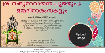 satyanarayan and birthday