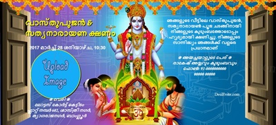 Griha pravesh and satyanarayan invite card