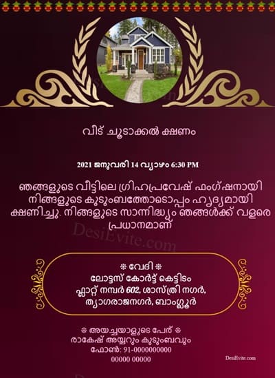 Housewarming Ceremony With Kalash Invitation Card