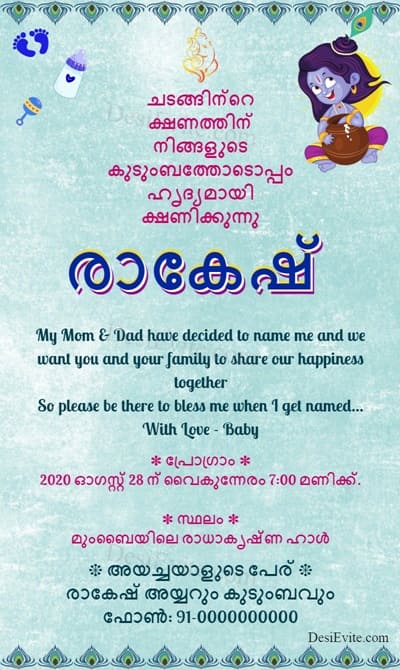 krishna theme naming ceremony card