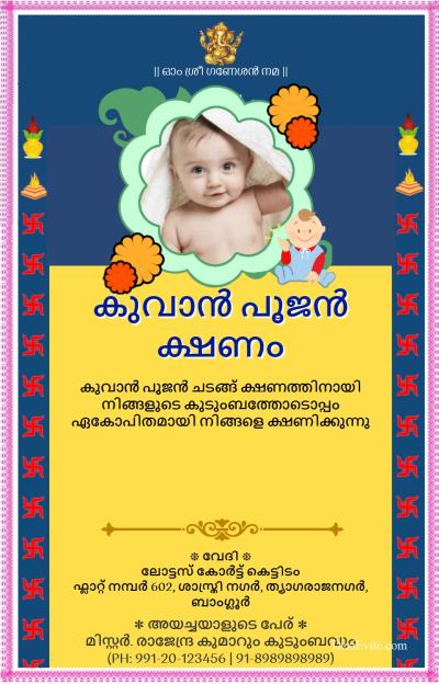 Kuan poojan / Noolukettu /chola ceremony / बारसे invitation card