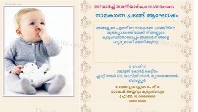 Kuan poojan invitation card/ Naming Ceremony