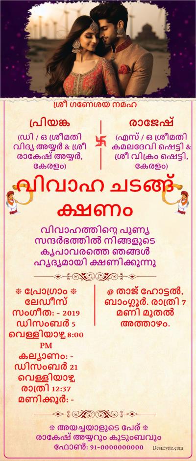 latest wedding ecard with couple pre wedding photo