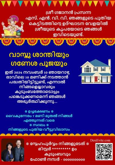 New Griha Pravesh Puja Invitation eCard