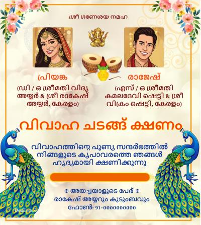 Your presence is most important for us for Wedding ceremony