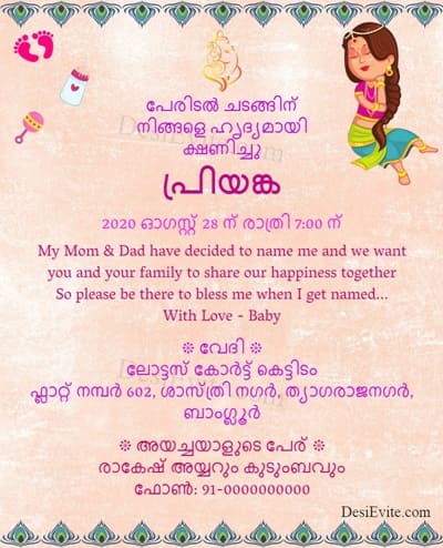 radha theme naming ceremony card