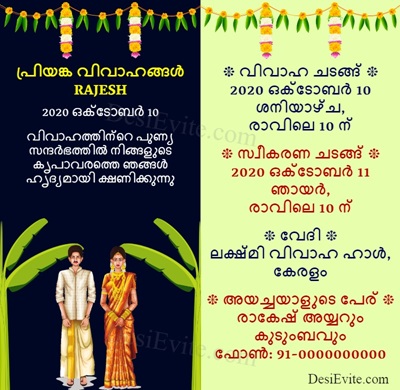 south wedding invitation card with cartoonize photo