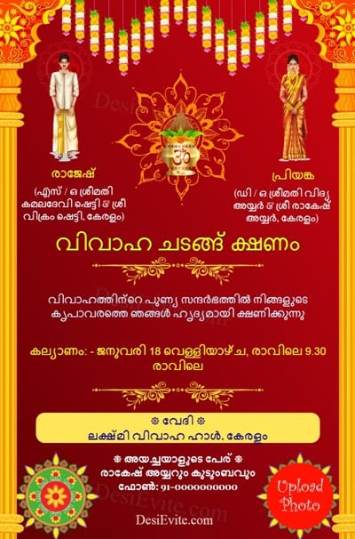 telugu wedding invitation card with cartooniz photo