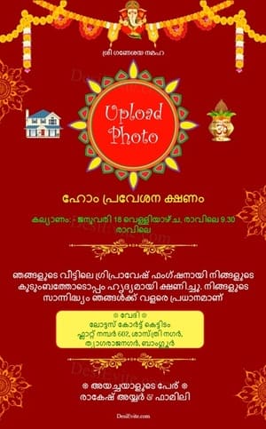 Traditional Griha Pravesh ecard with ganesh photo