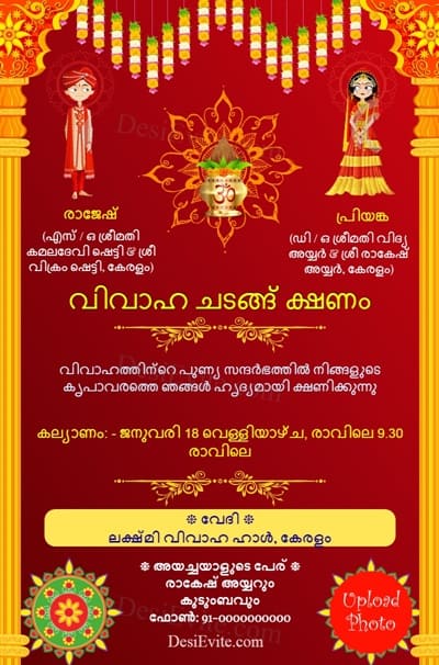 Kerala Hindu Wedding Invitation Templates Onvacationswall com Kerala Hindu Wedding Invitation Templates Onvacationswall com