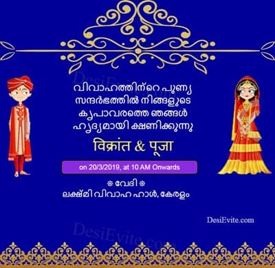 traditional wedding card with groom bride clipart